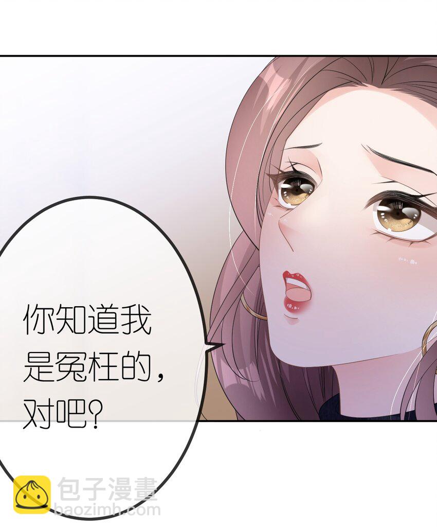 第33话 乖乖听话-第34话