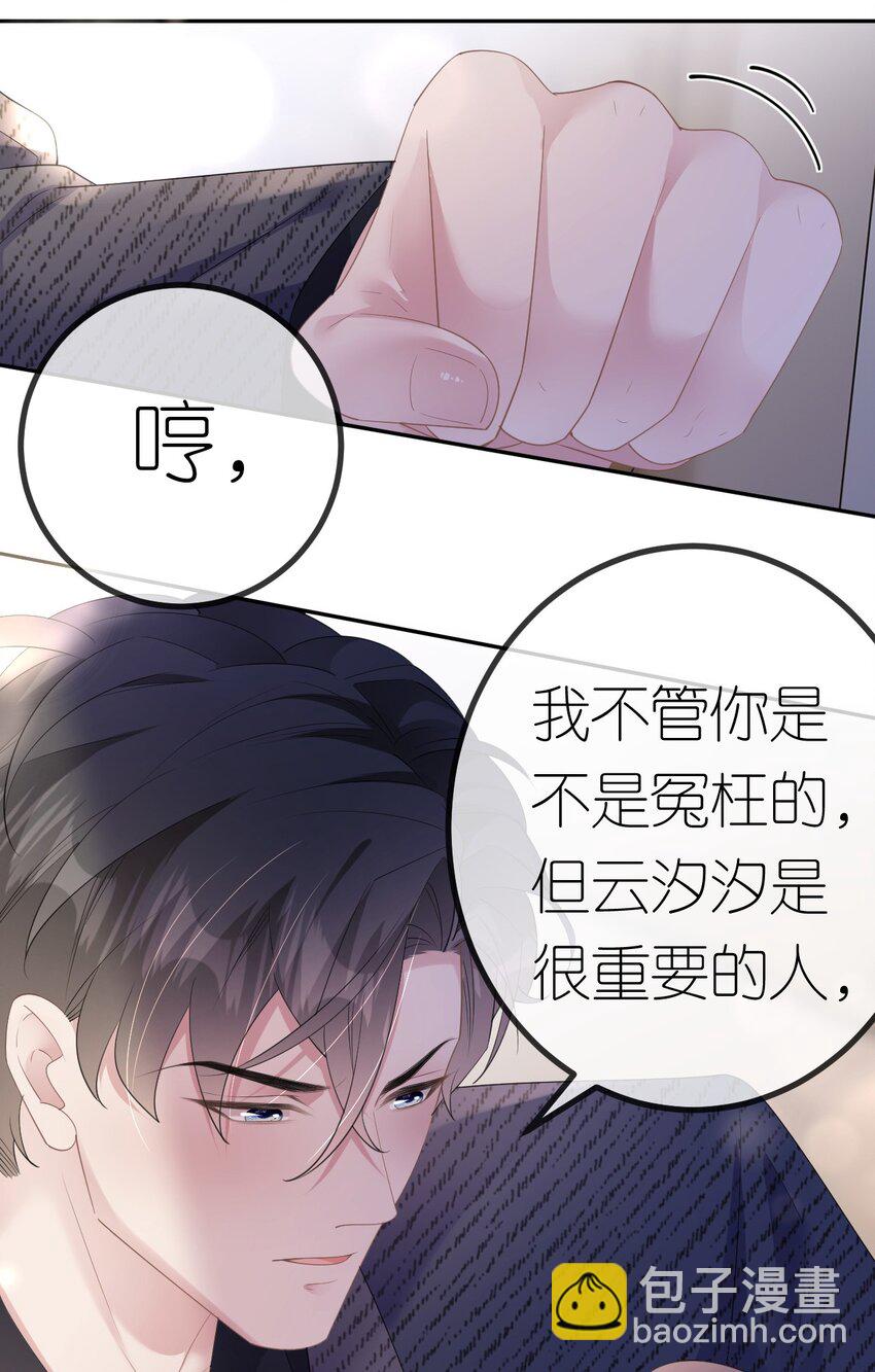 第33话 乖乖听话-第34话