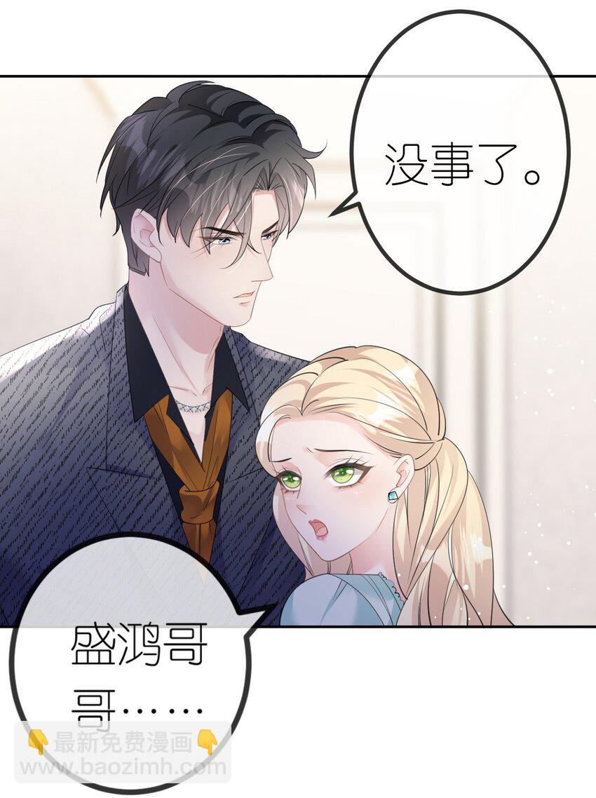 第33话 乖乖听话-第34话