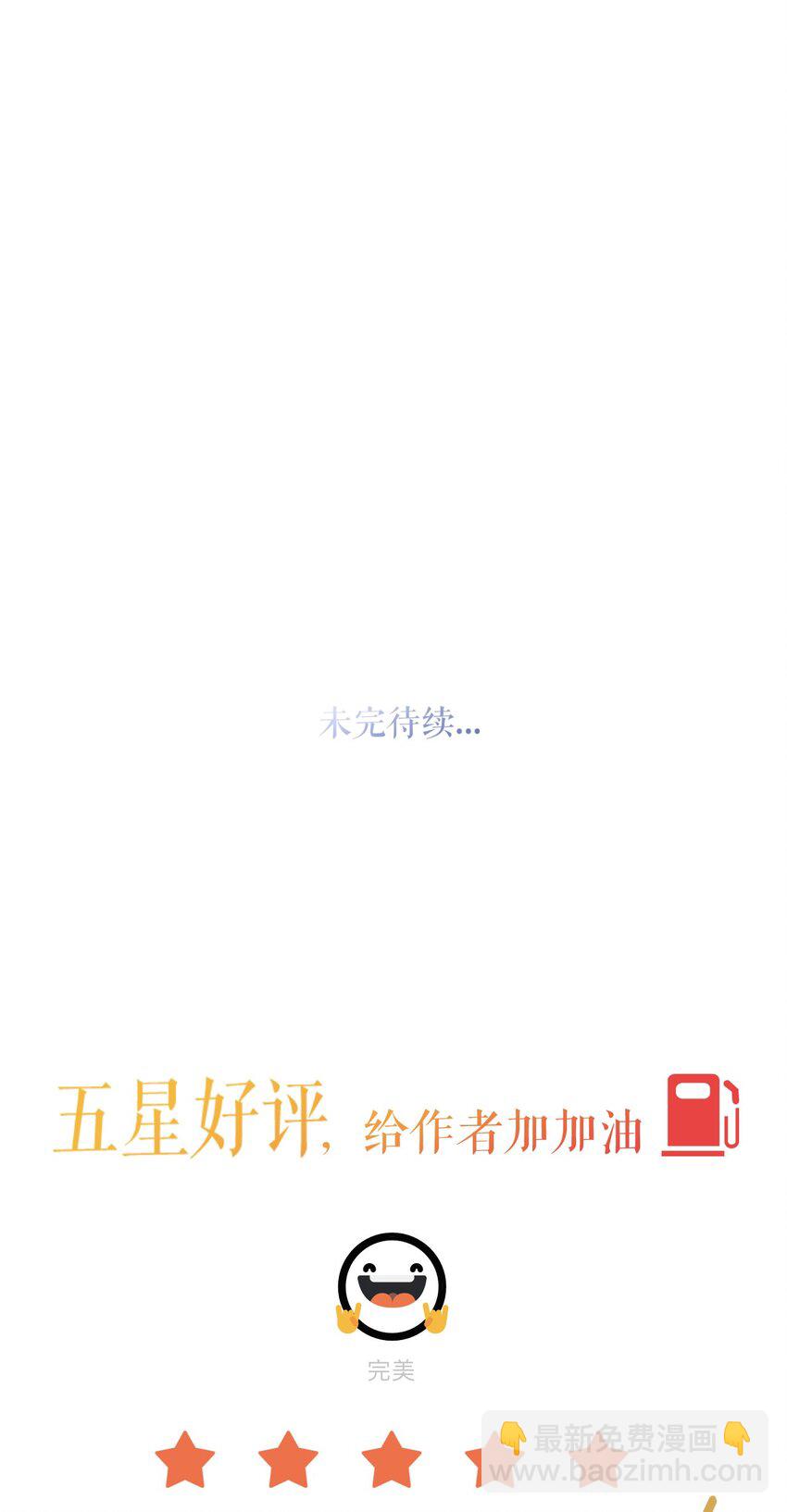 第33话 乖乖听话-第34话