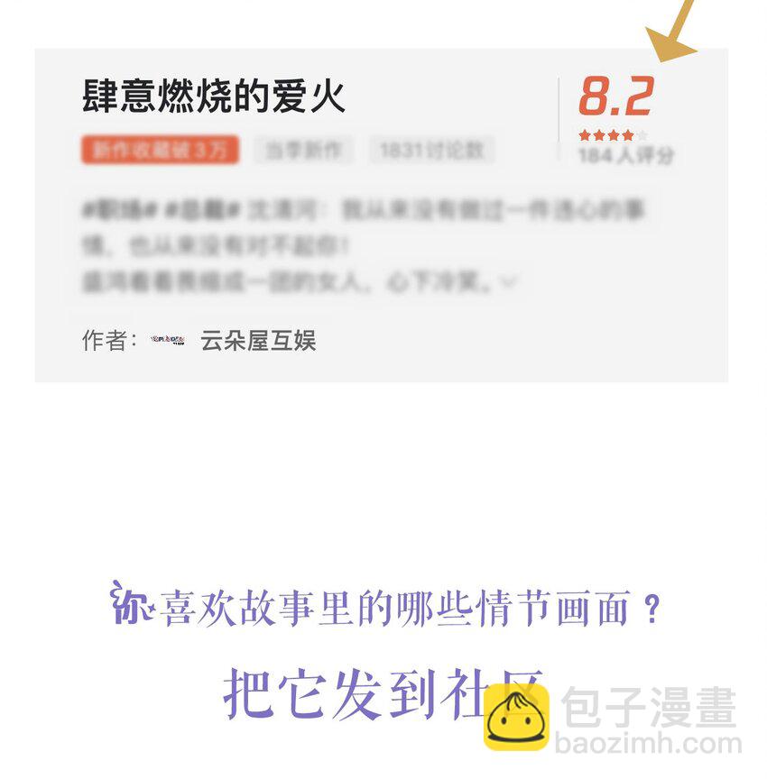 第33话 乖乖听话-第34话