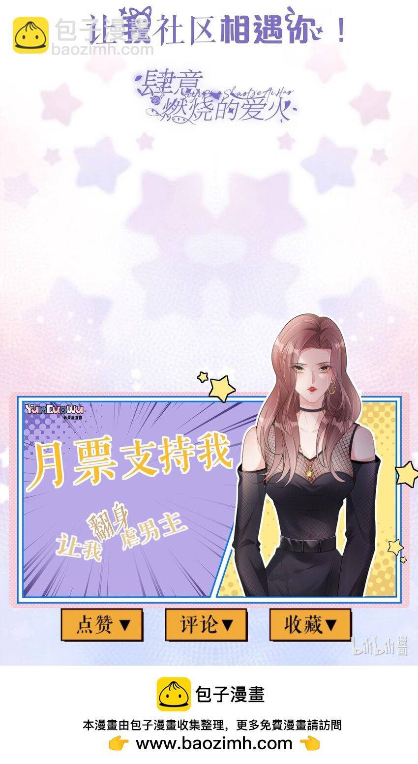 第33话 乖乖听话-第34话