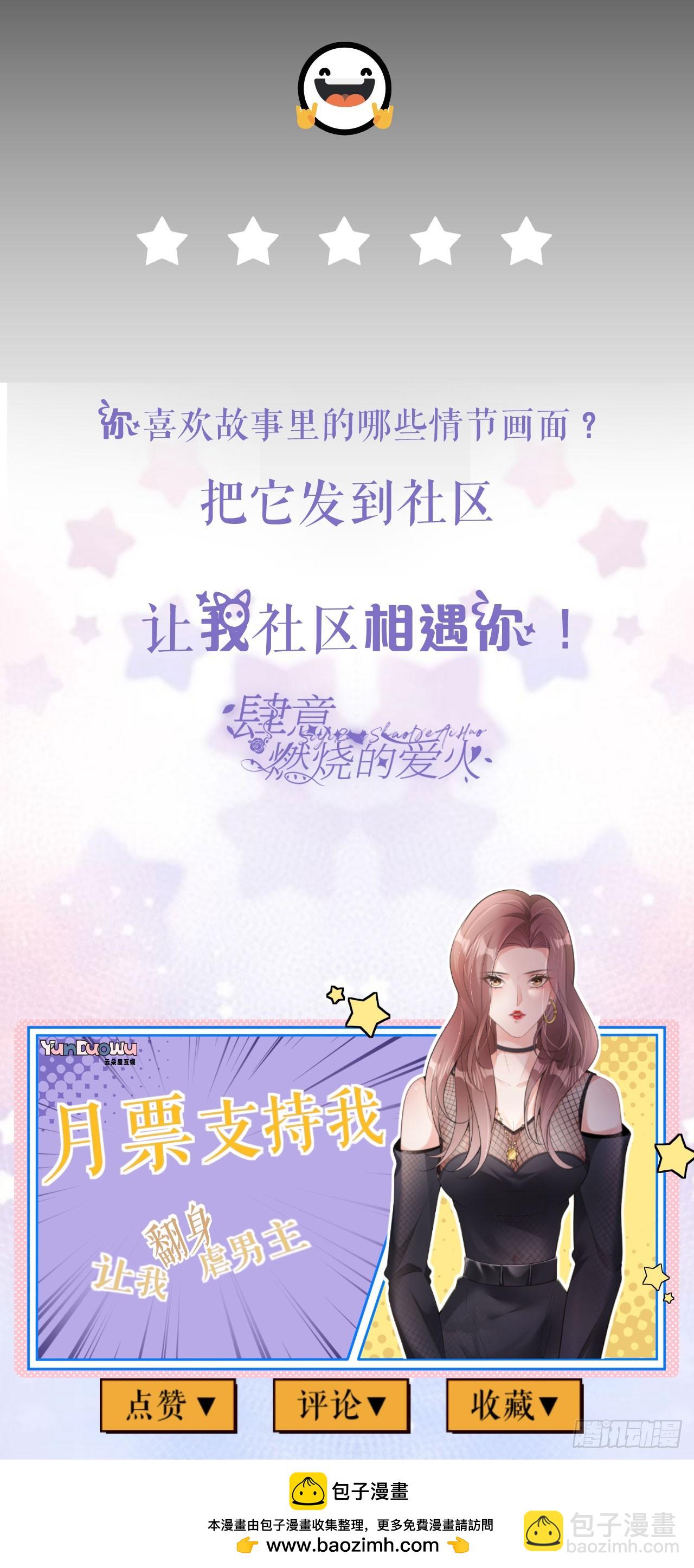 第34话 新考验-第36话