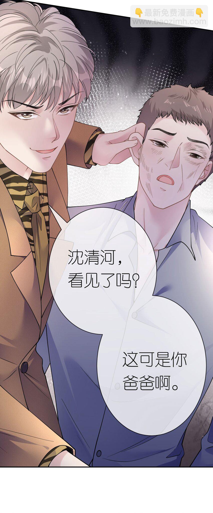 第37话 白景行-第38话