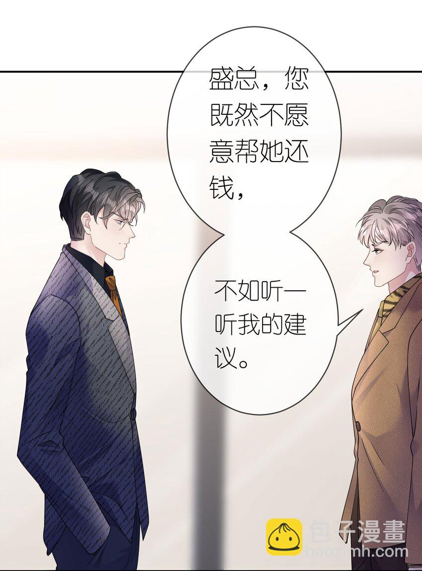 第37话 白景行-第38话