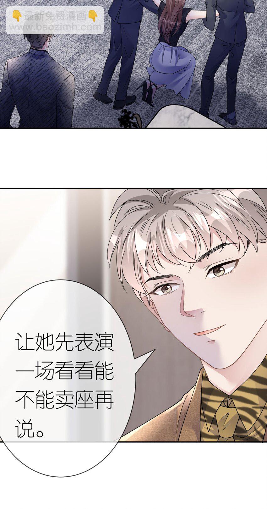 第37话 白景行-第38话