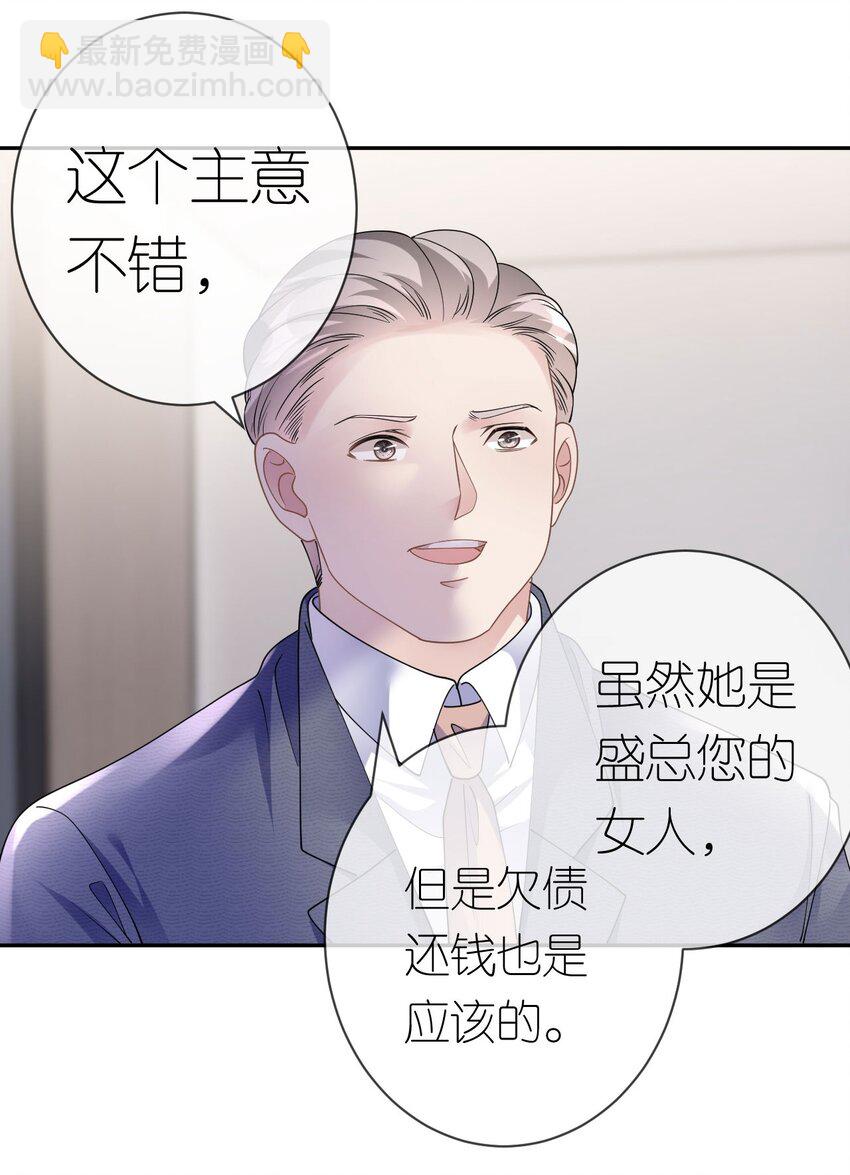 第37话 白景行-第38话