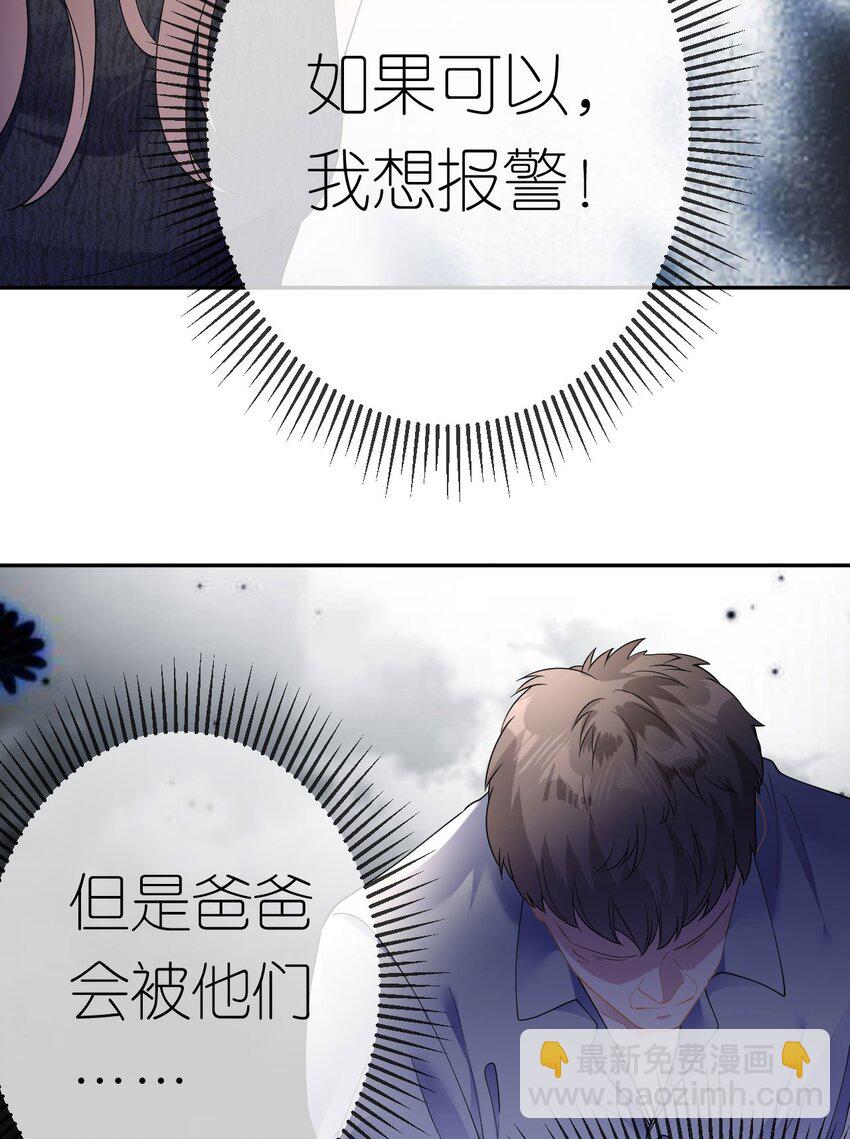 第37话 白景行-第38话