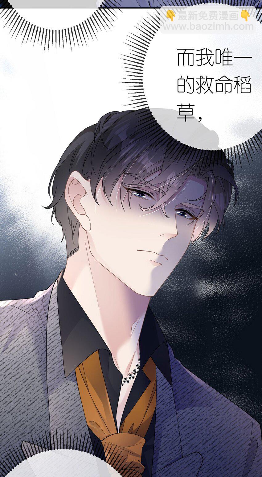 第37话 白景行-第38话