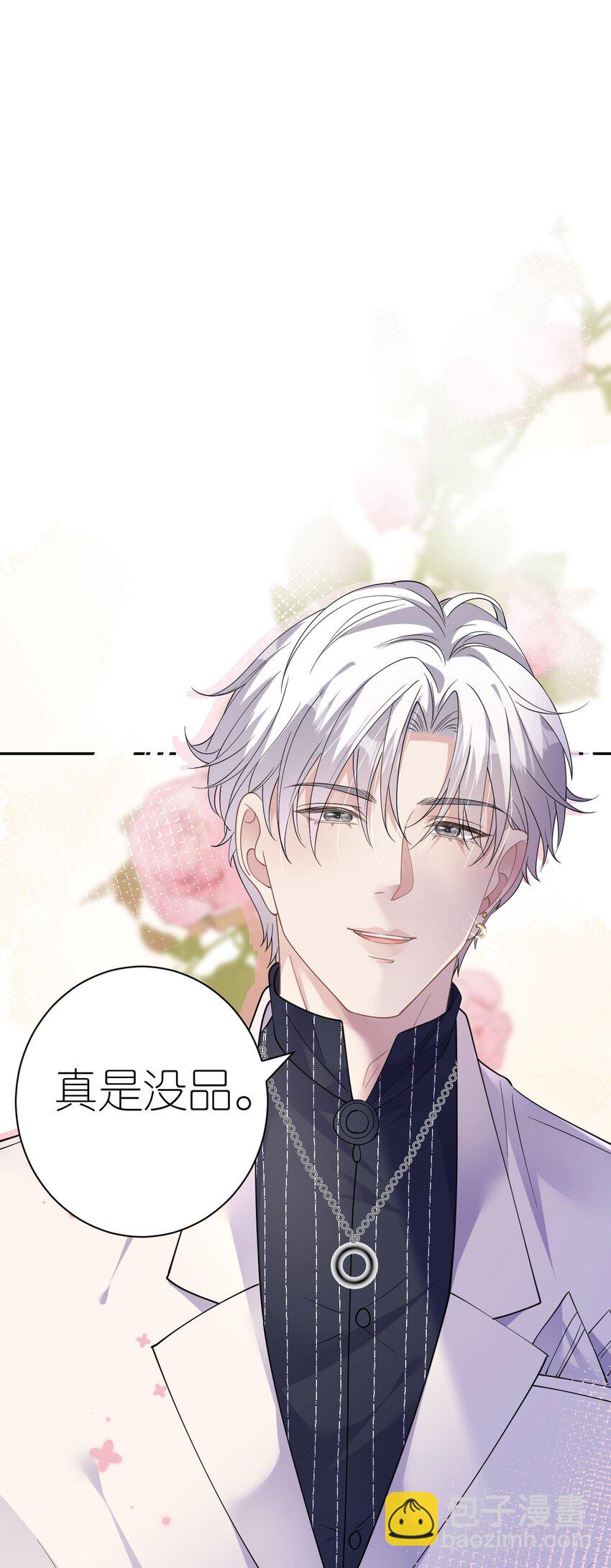 第37话 白景行-第38话