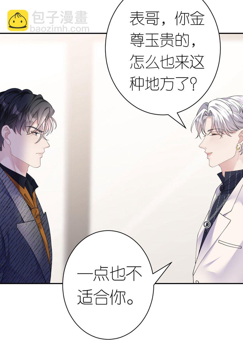 第37话 白景行-第38话