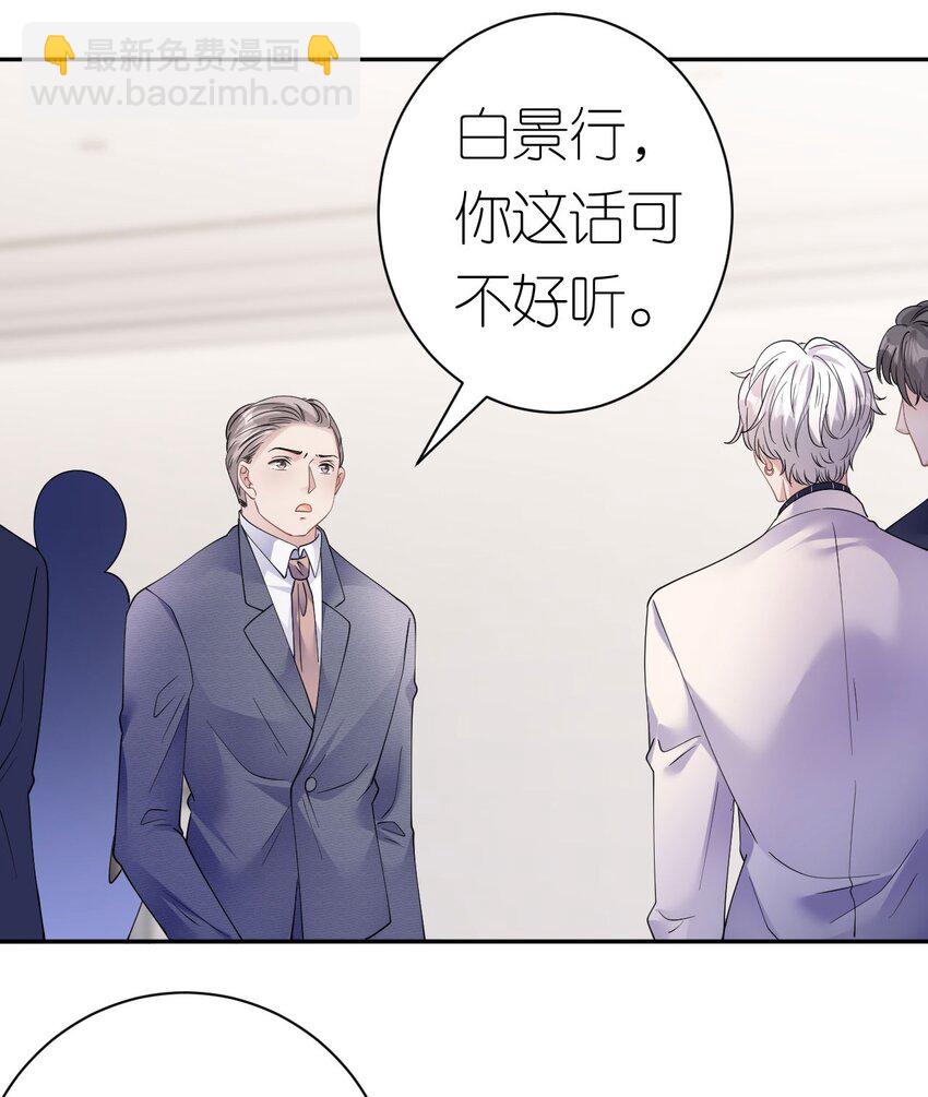 第37话 白景行-第38话