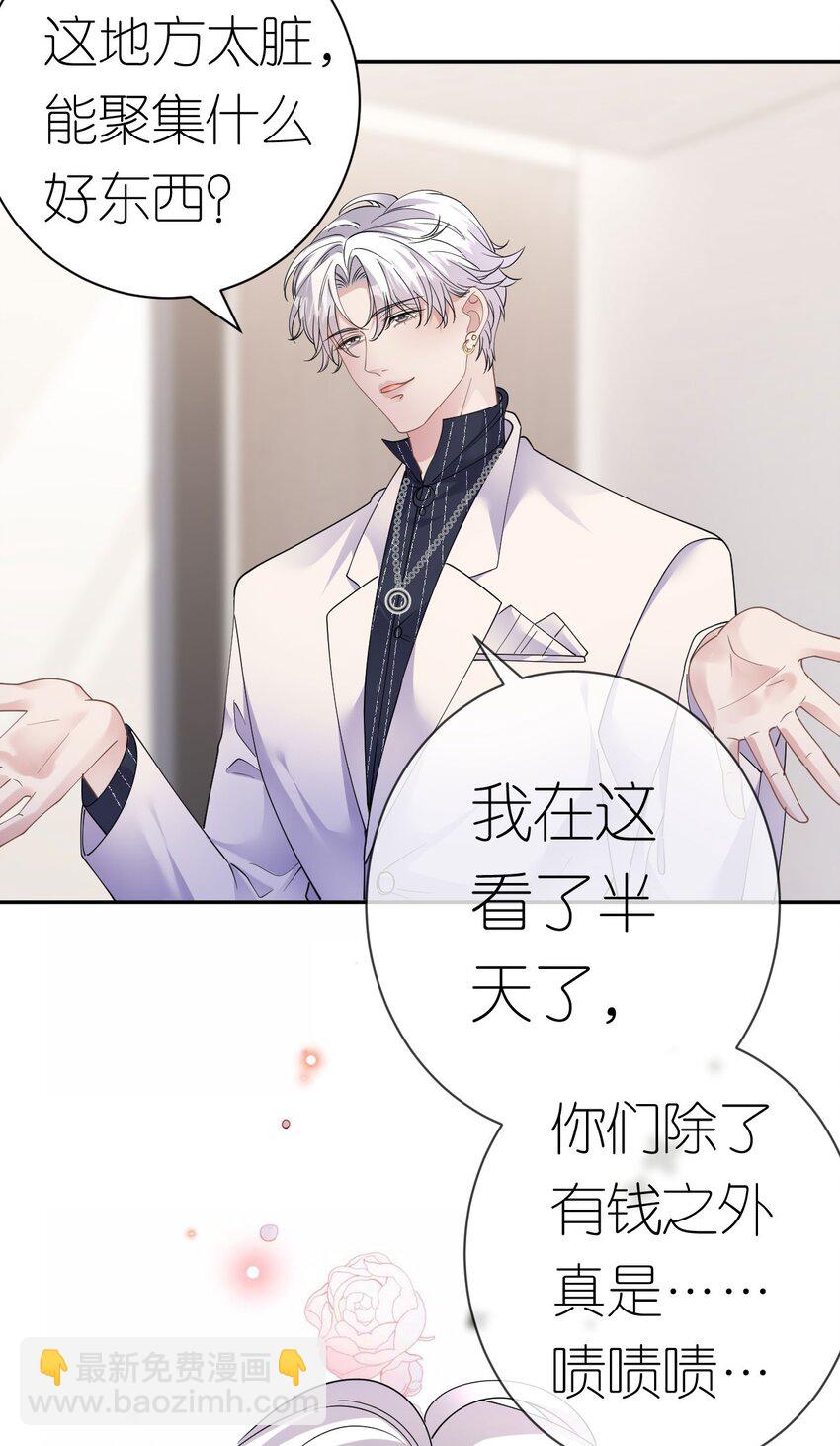 第37话 白景行-第38话