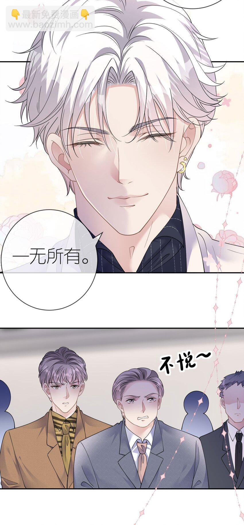 第37话 白景行-第38话