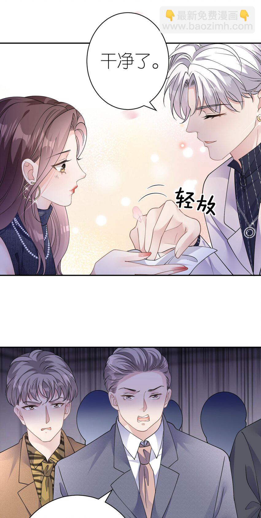 第37话 白景行-第38话