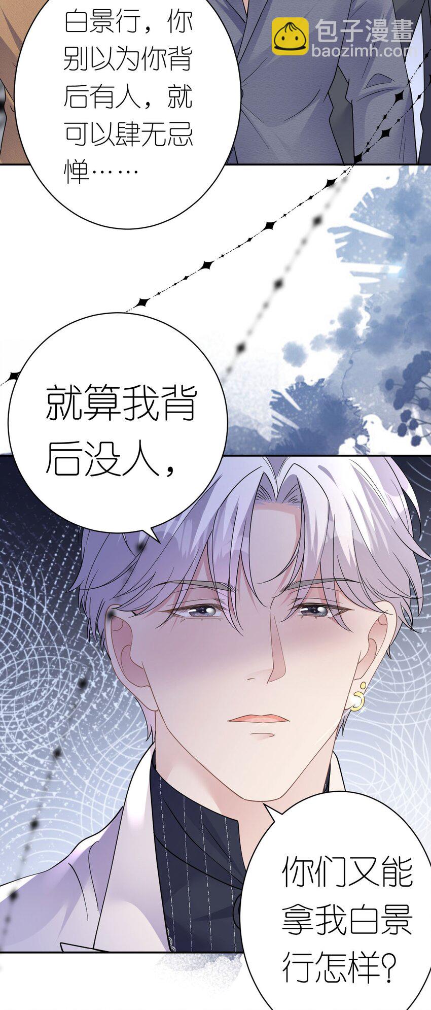 第37话 白景行-第38话