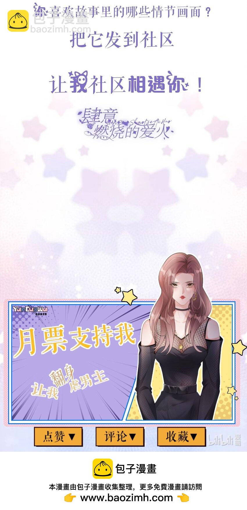 第37话 白景行-第38话