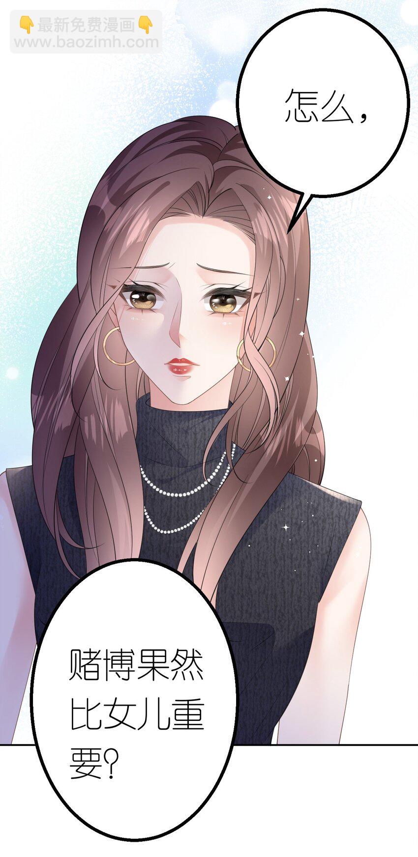 第39话 难言之隐-第40话