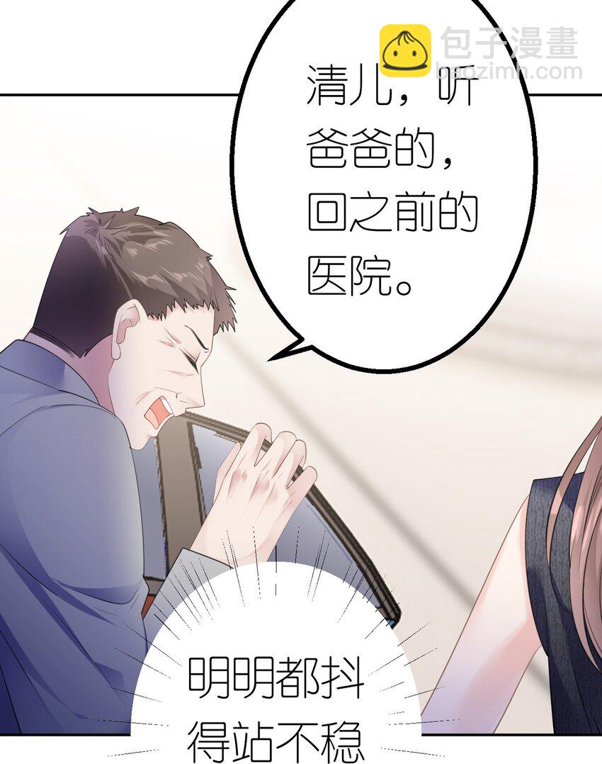 第39话 难言之隐-第40话