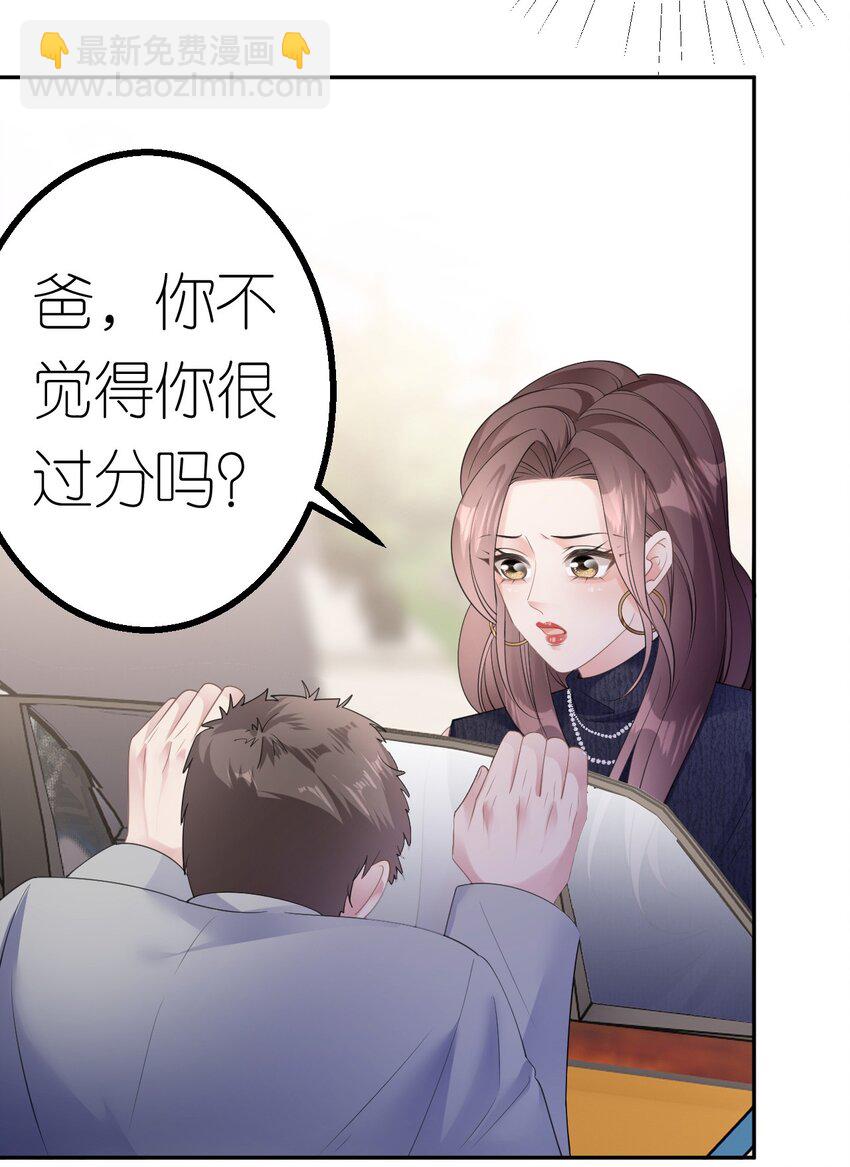 第39话 难言之隐-第40话