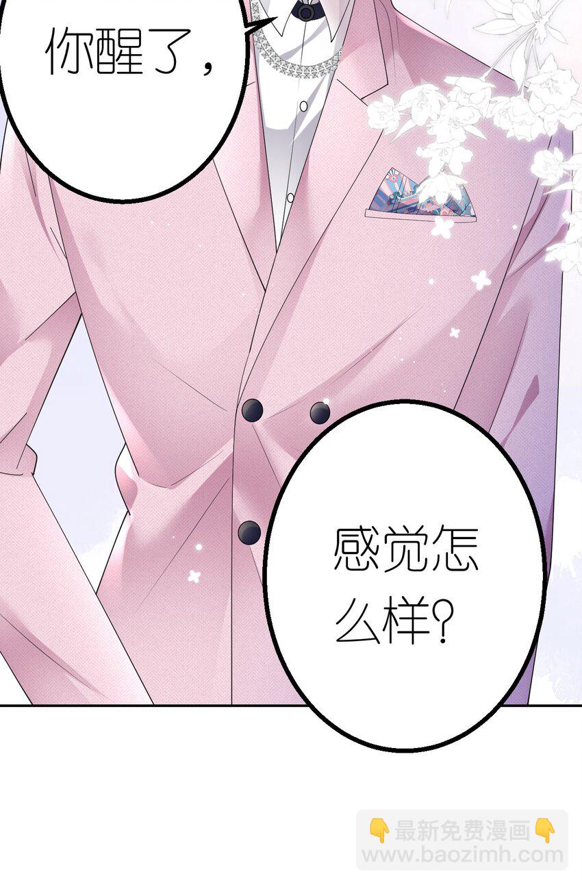 第39话 难言之隐-第40话