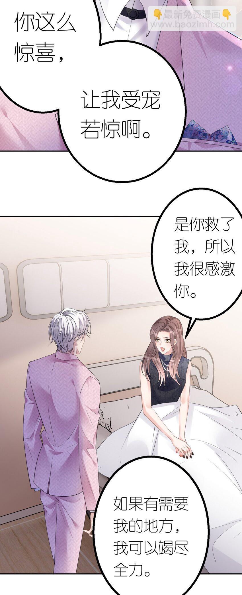 第39话 难言之隐-第40话