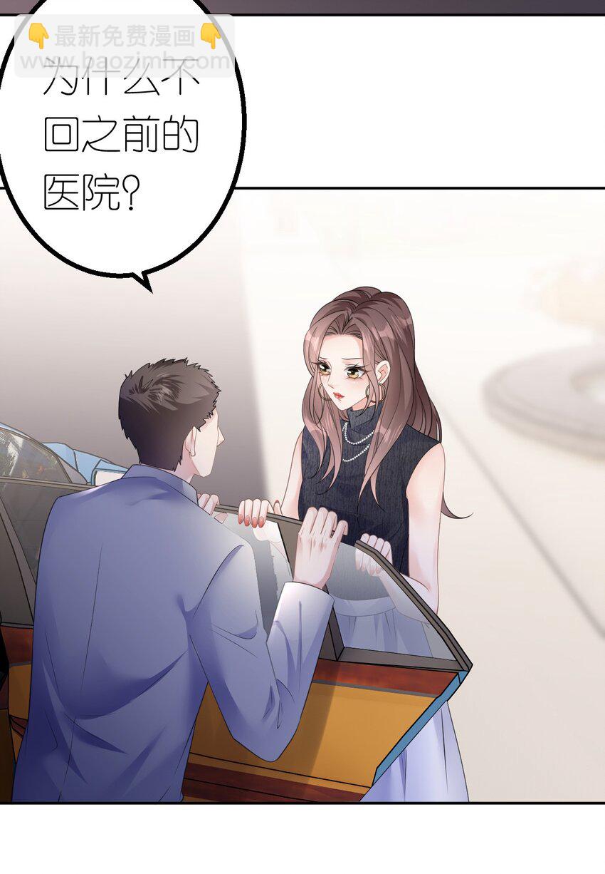 第39话 难言之隐-第40话