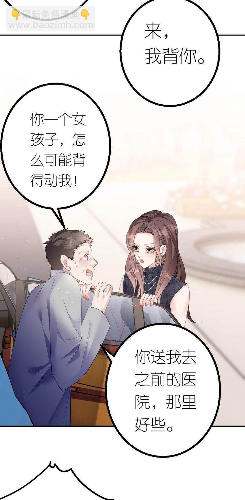 第39话 难言之隐-第40话