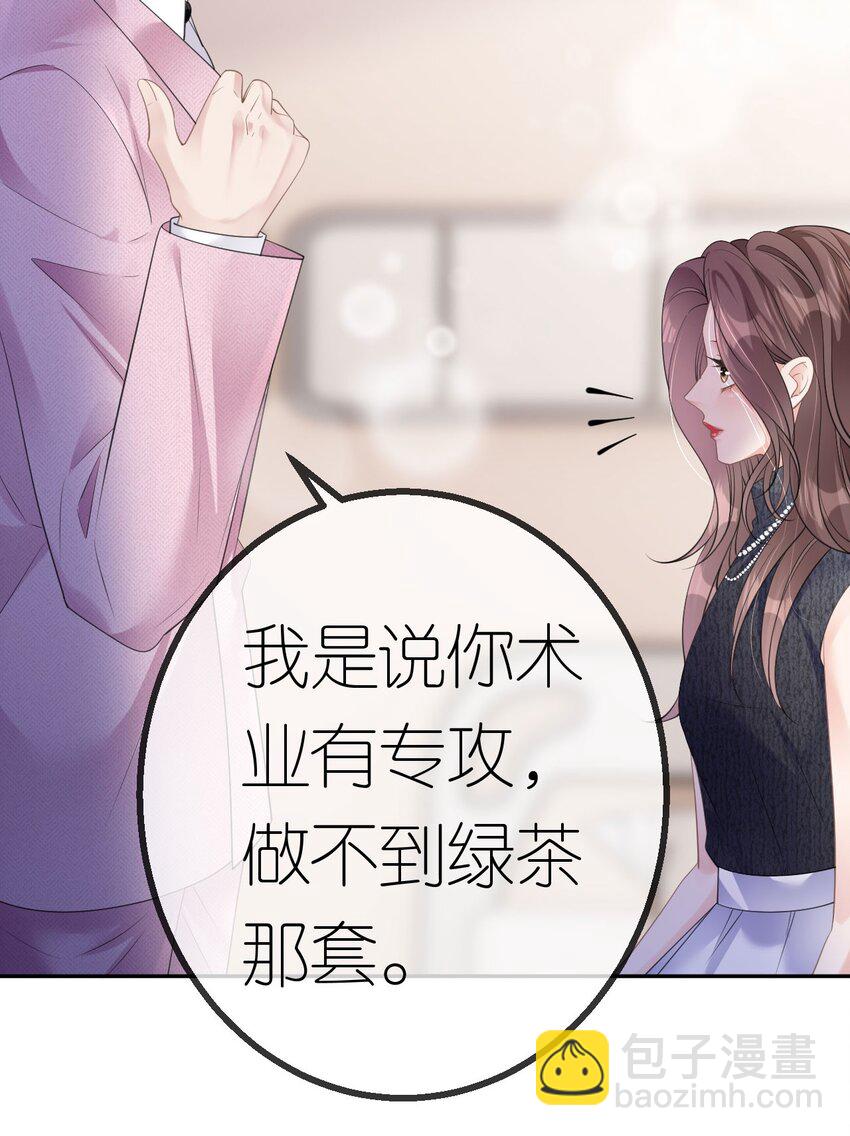 第41话 谁的女人？-第42话