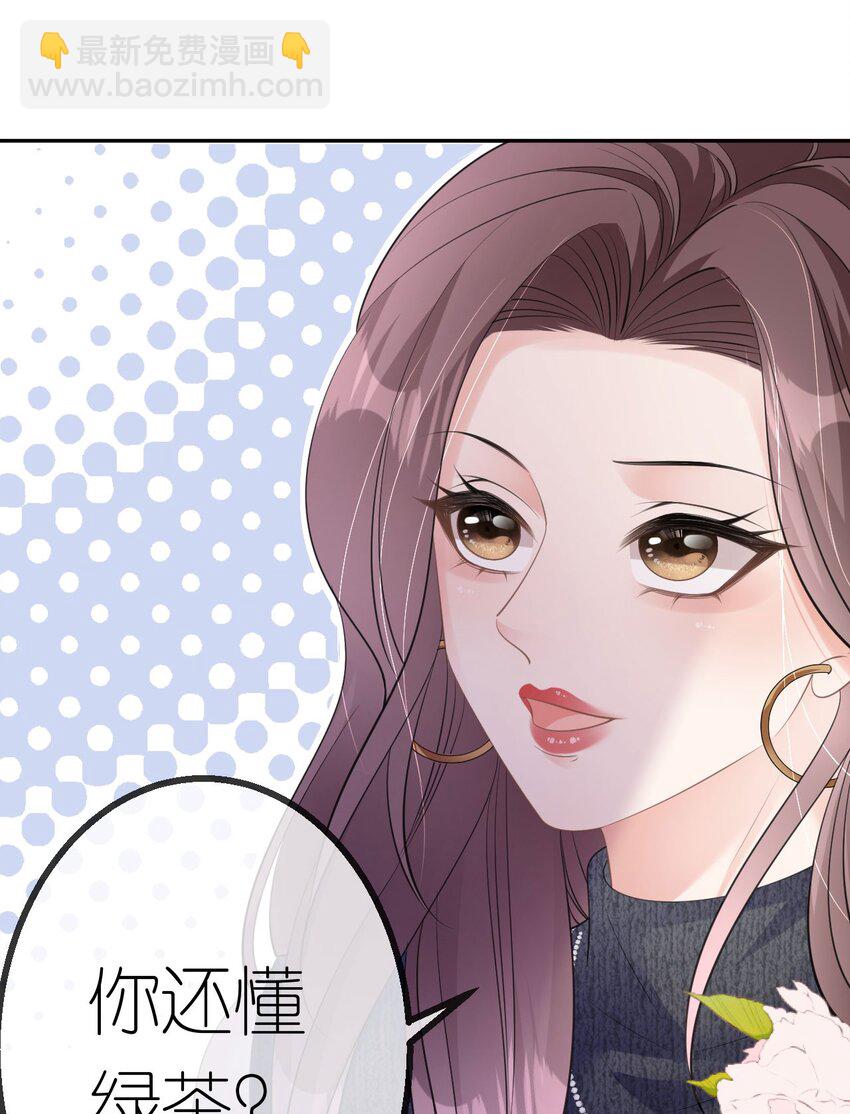 第41话 谁的女人？-第42话