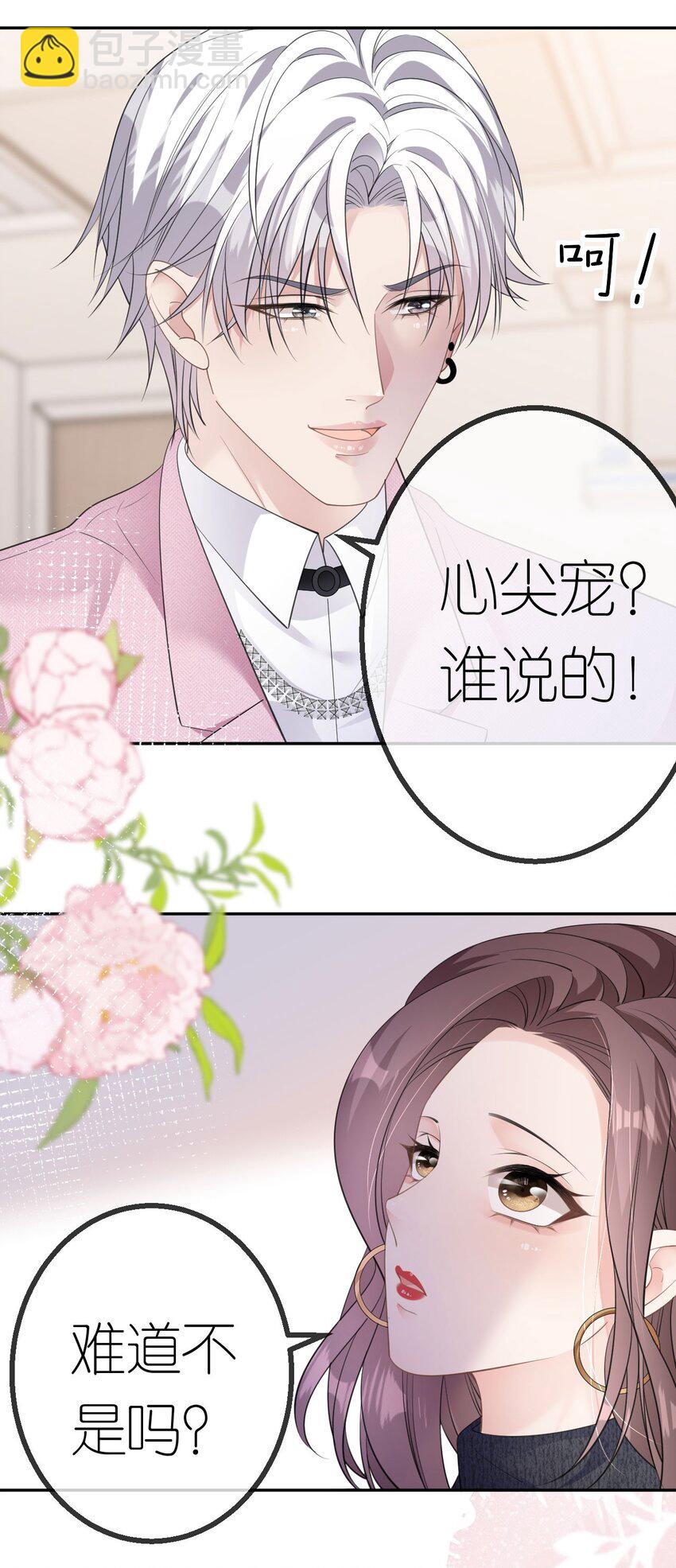 第41话 谁的女人？-第42话