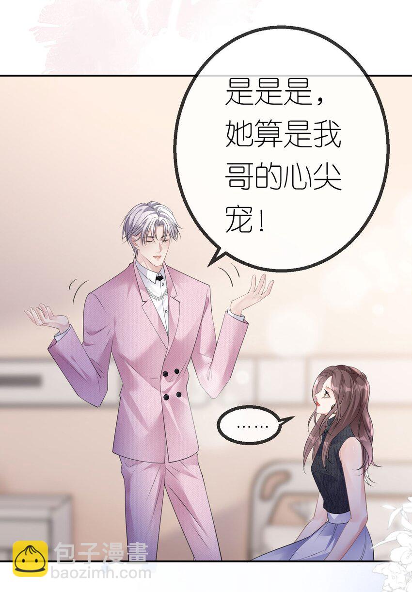 第41话 谁的女人？-第42话