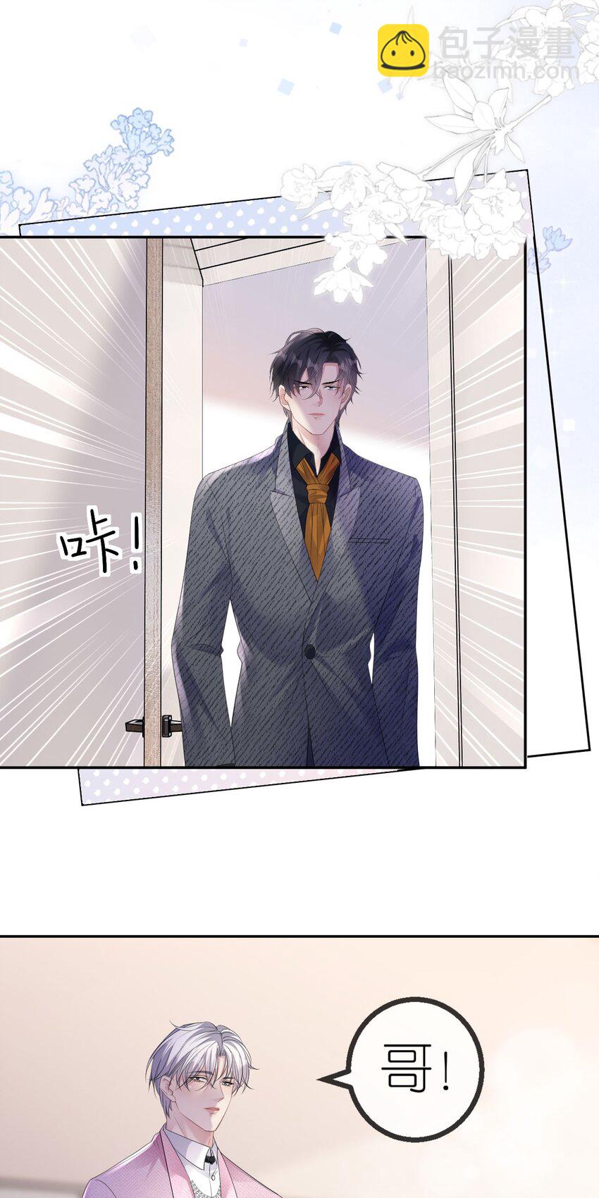 第41话 谁的女人？-第42话