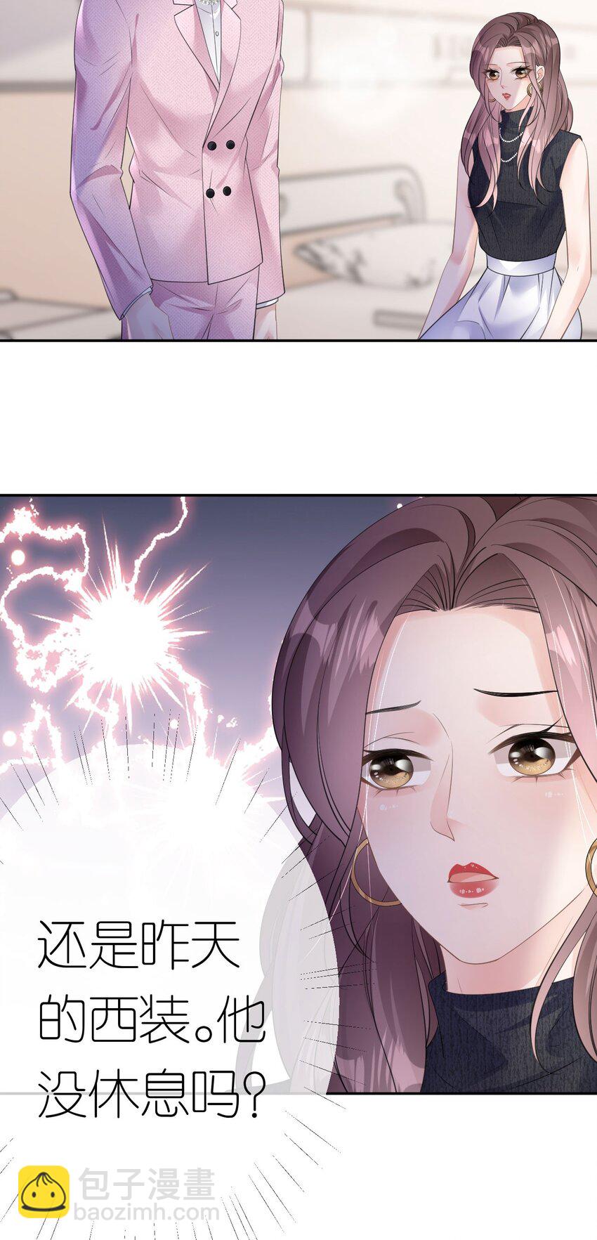 第41话 谁的女人？-第42话