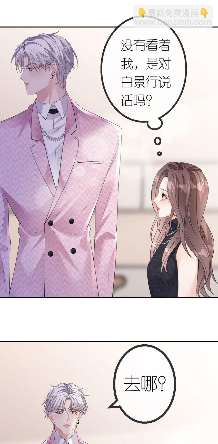 第41话 谁的女人？-第42话