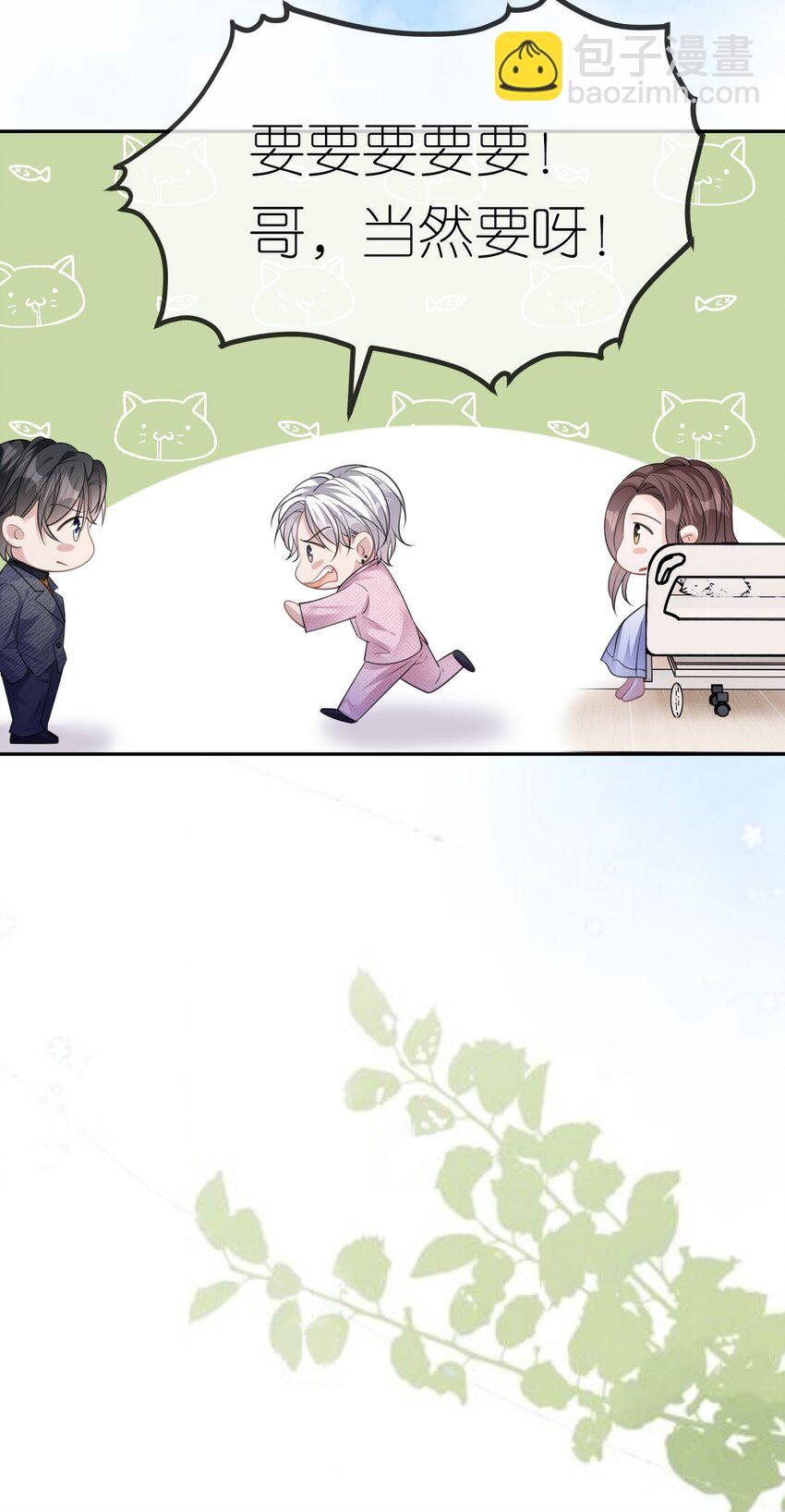 第41话 谁的女人？-第42话