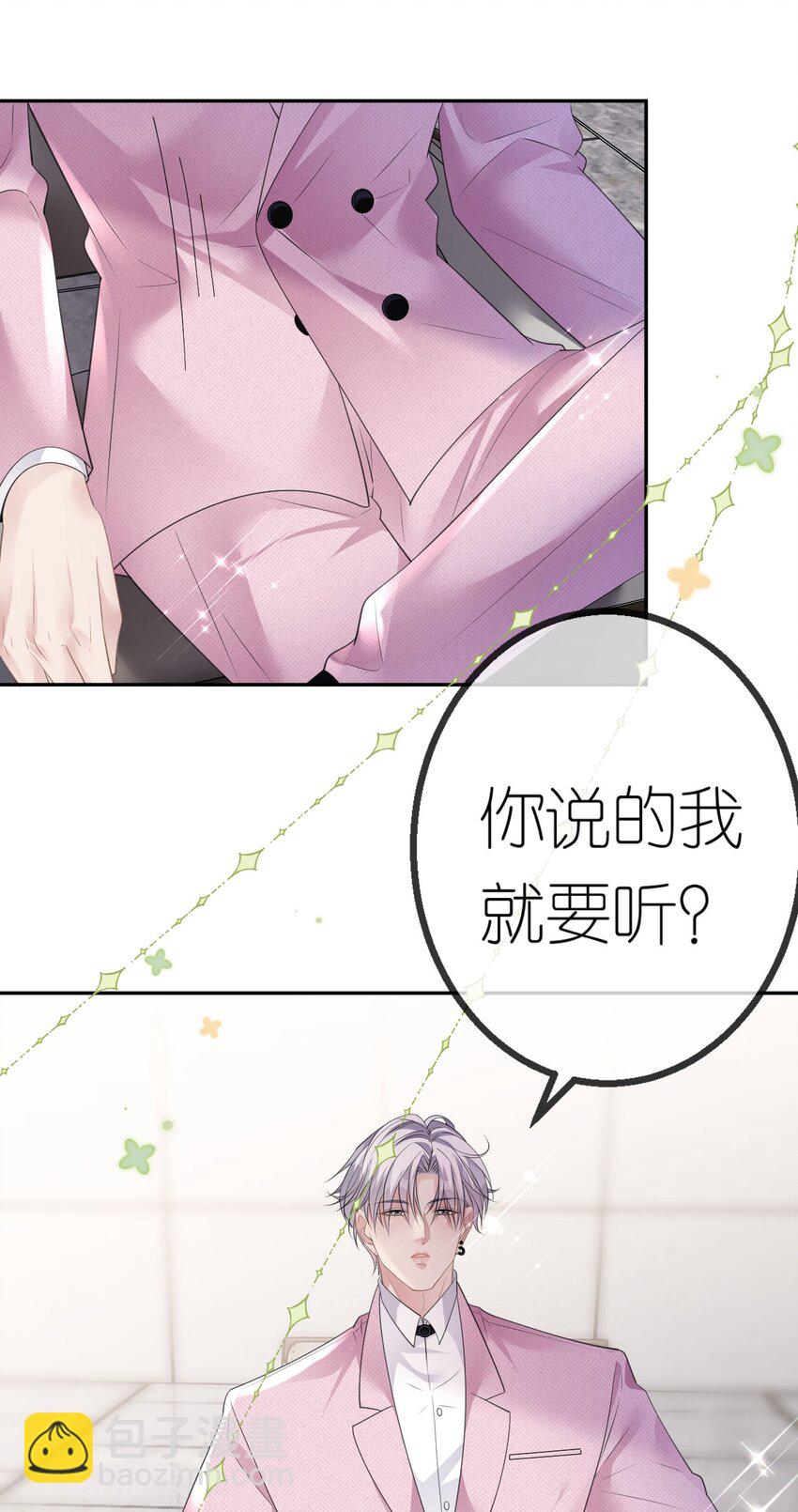 第41话 谁的女人？-第42话