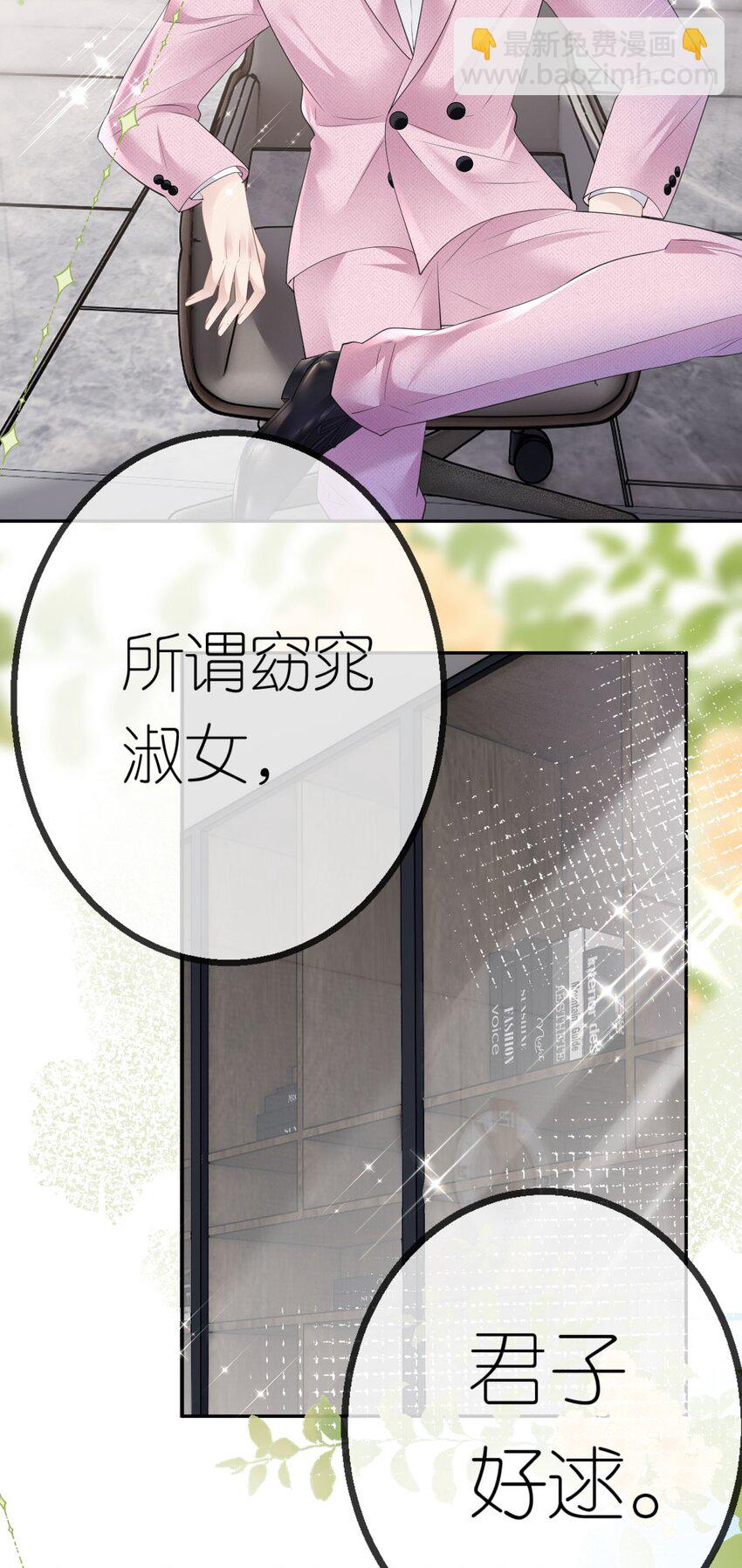 第41话 谁的女人？-第42话