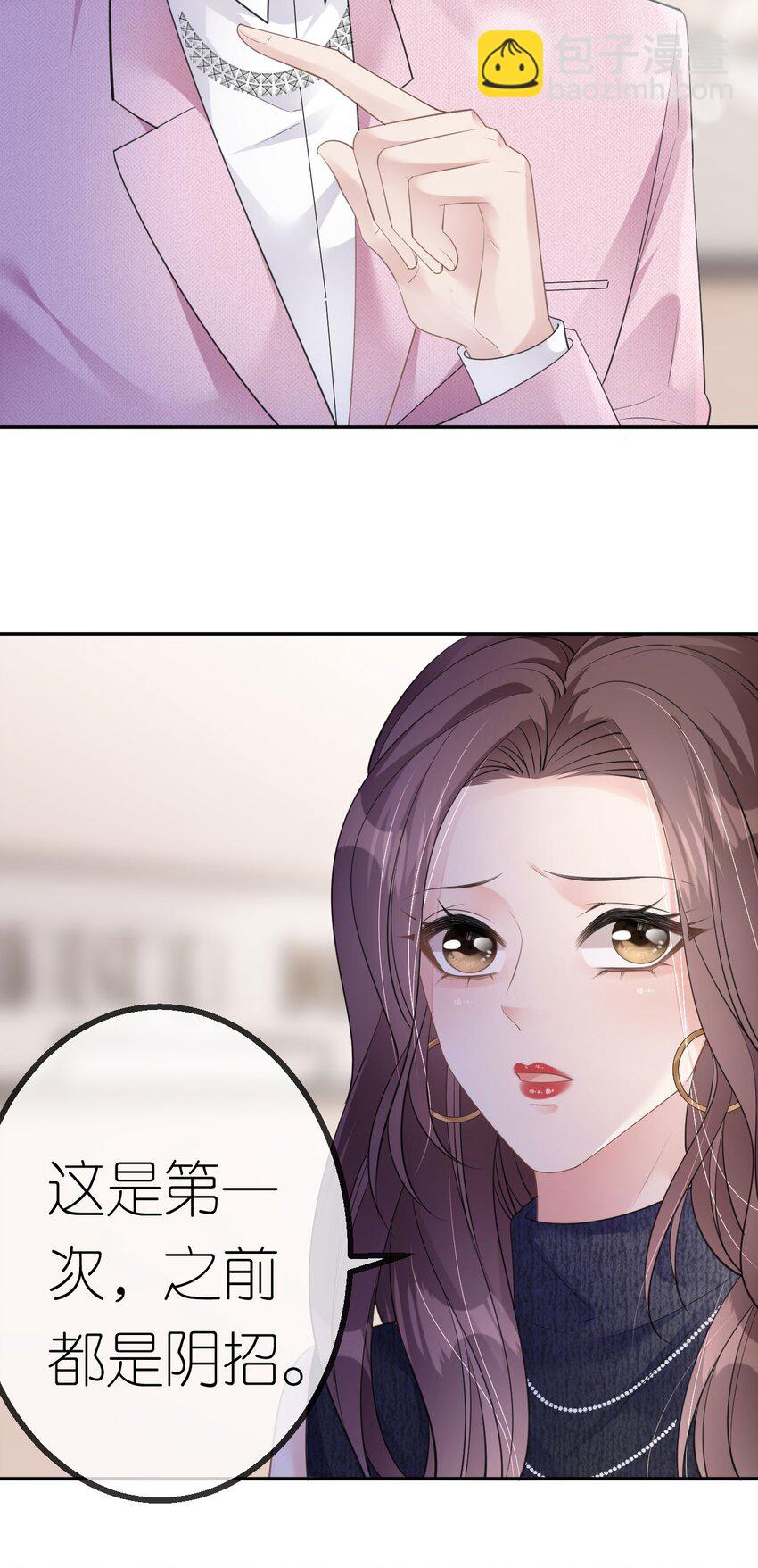 第41话 谁的女人？-第42话