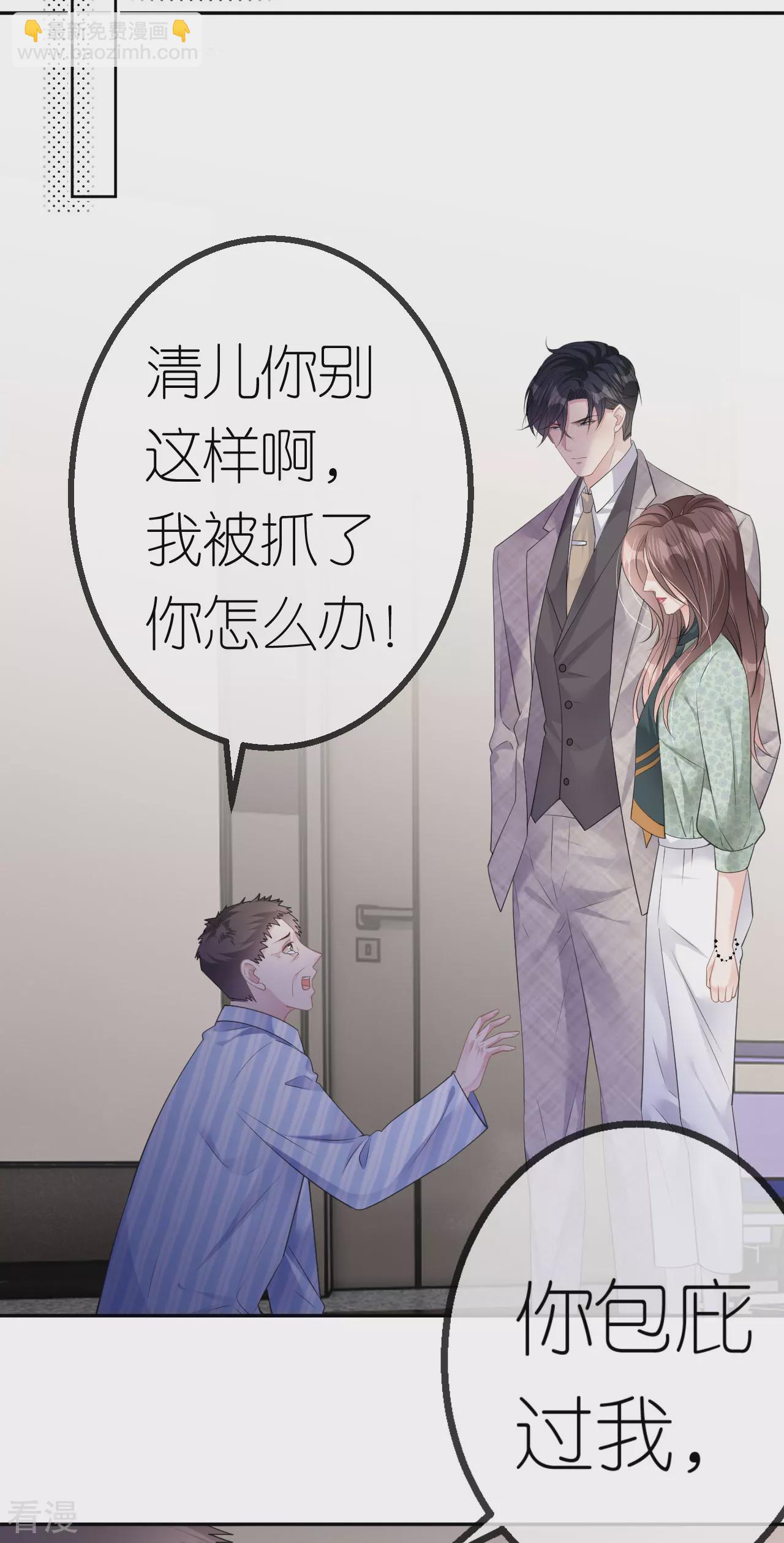 第43话 法院见吧-第44话