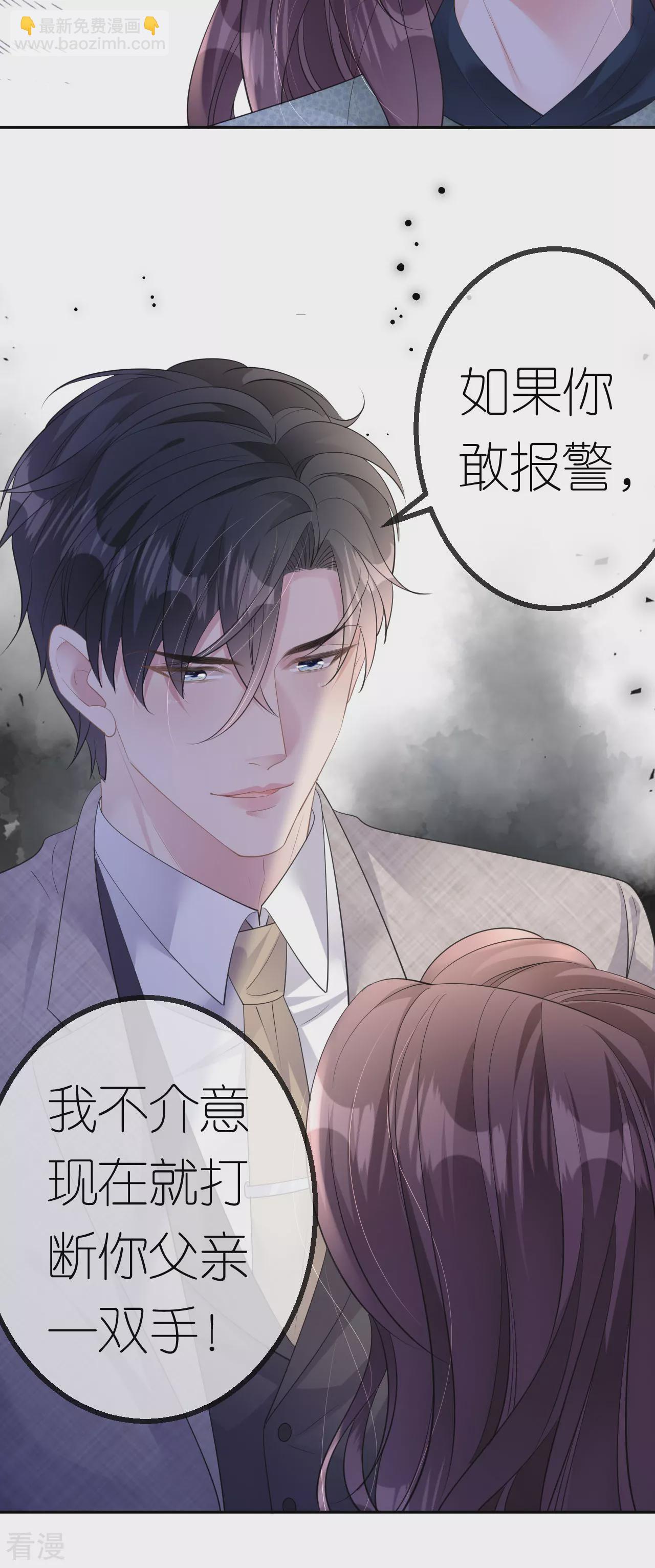 第43话 法院见吧-第44话