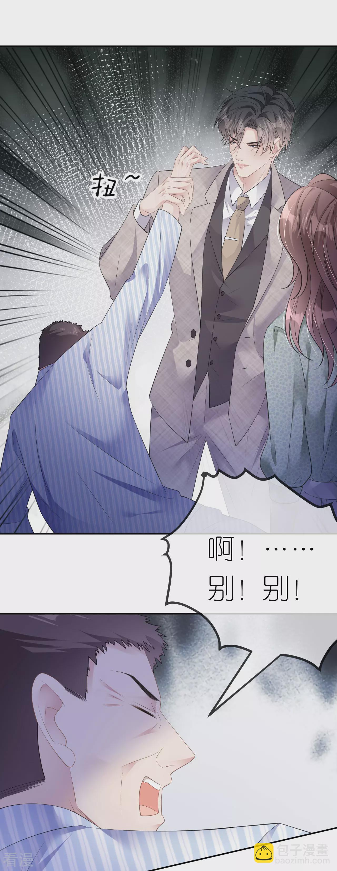 第43话 法院见吧-第44话