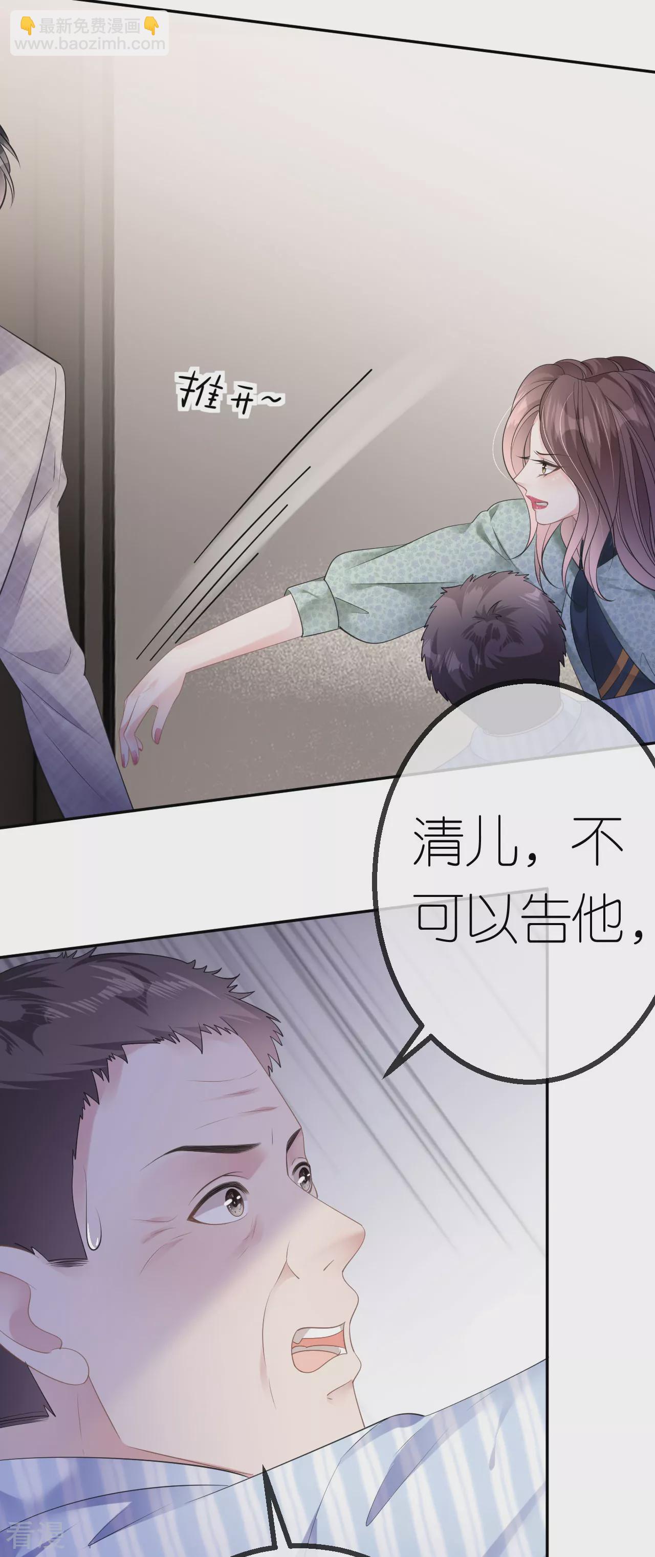 第43话 法院见吧-第44话