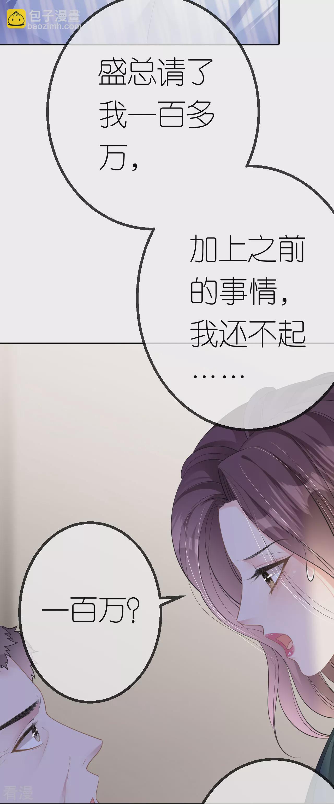 第43话 法院见吧-第44话