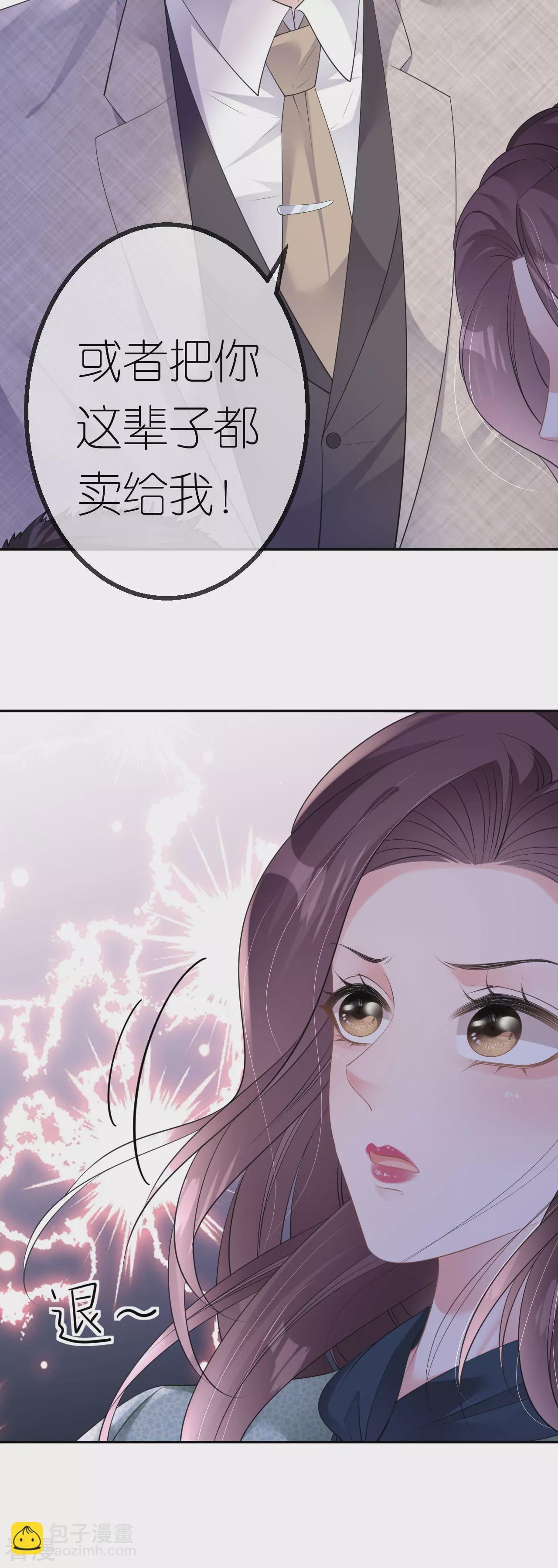 第43话 法院见吧-第44话