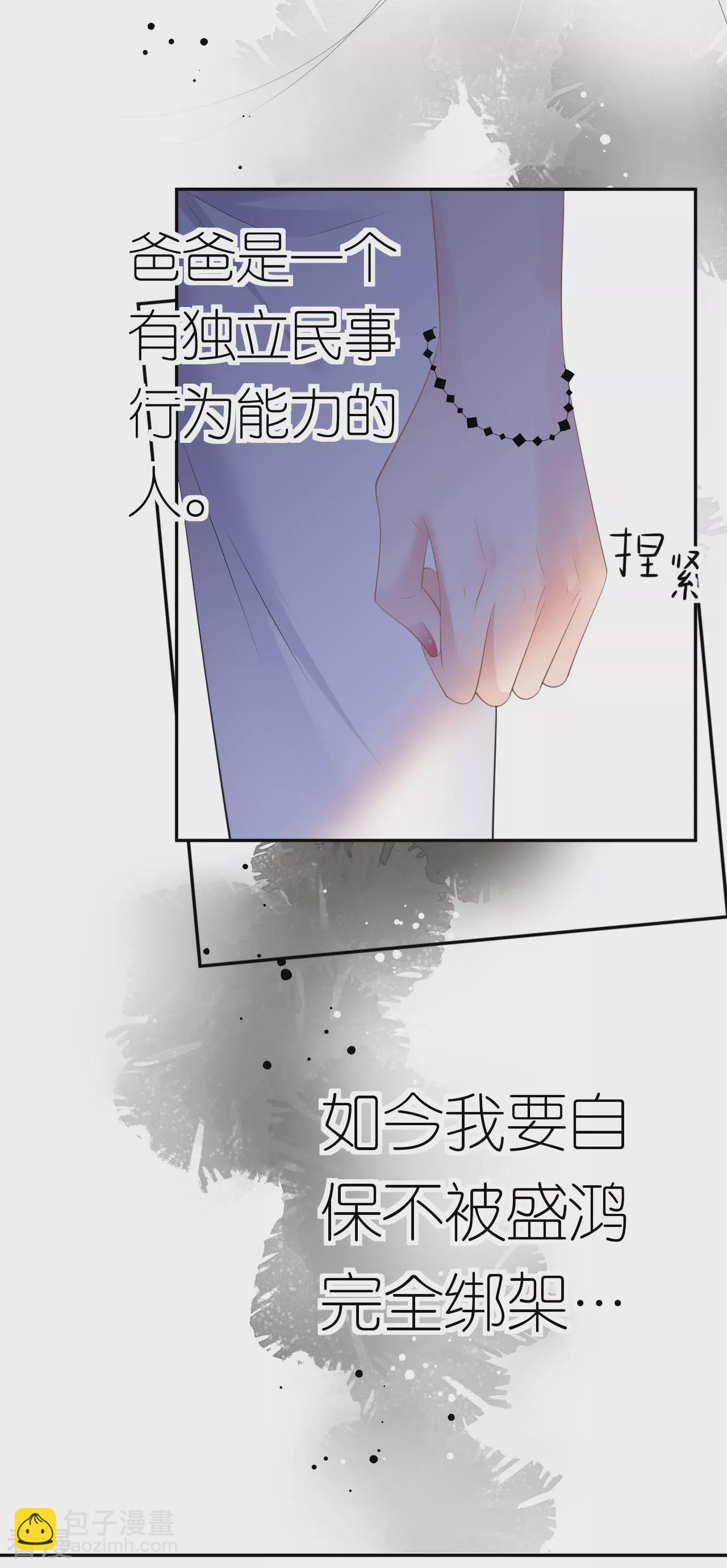 第43话 法院见吧-第44话