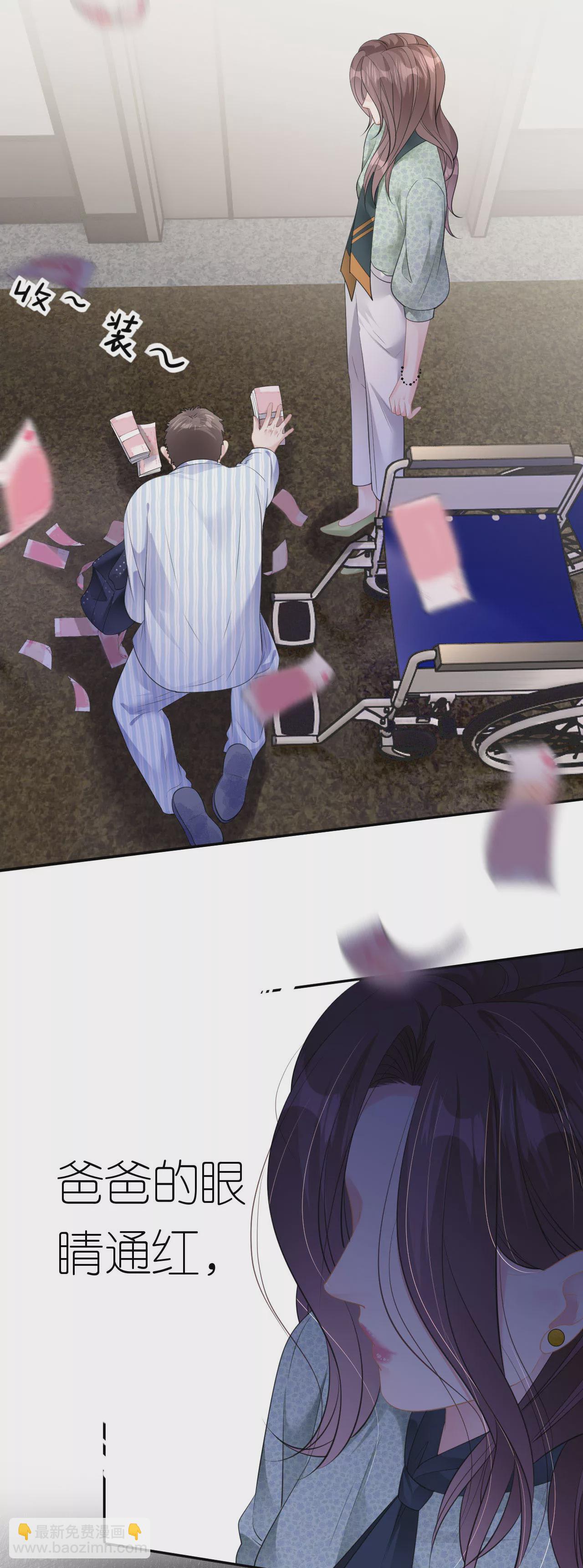 第43话 法院见吧-第44话