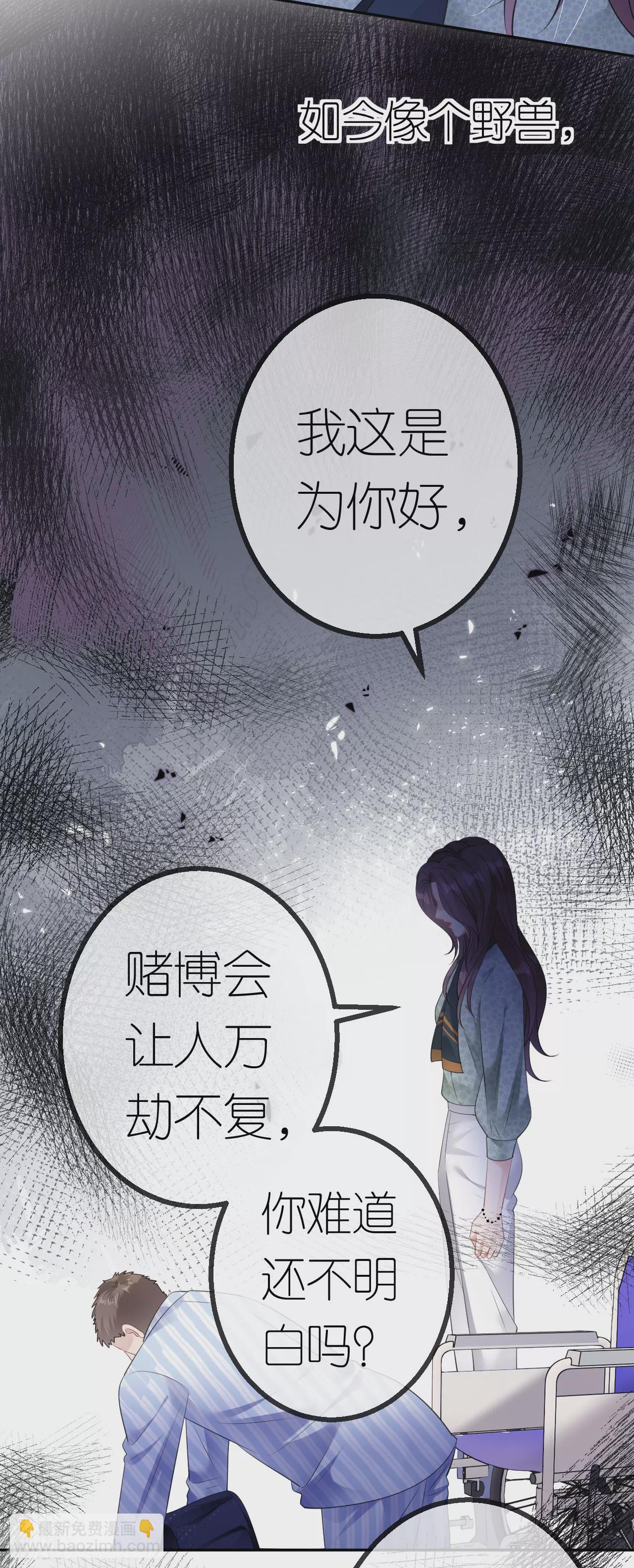 第43话 法院见吧-第44话