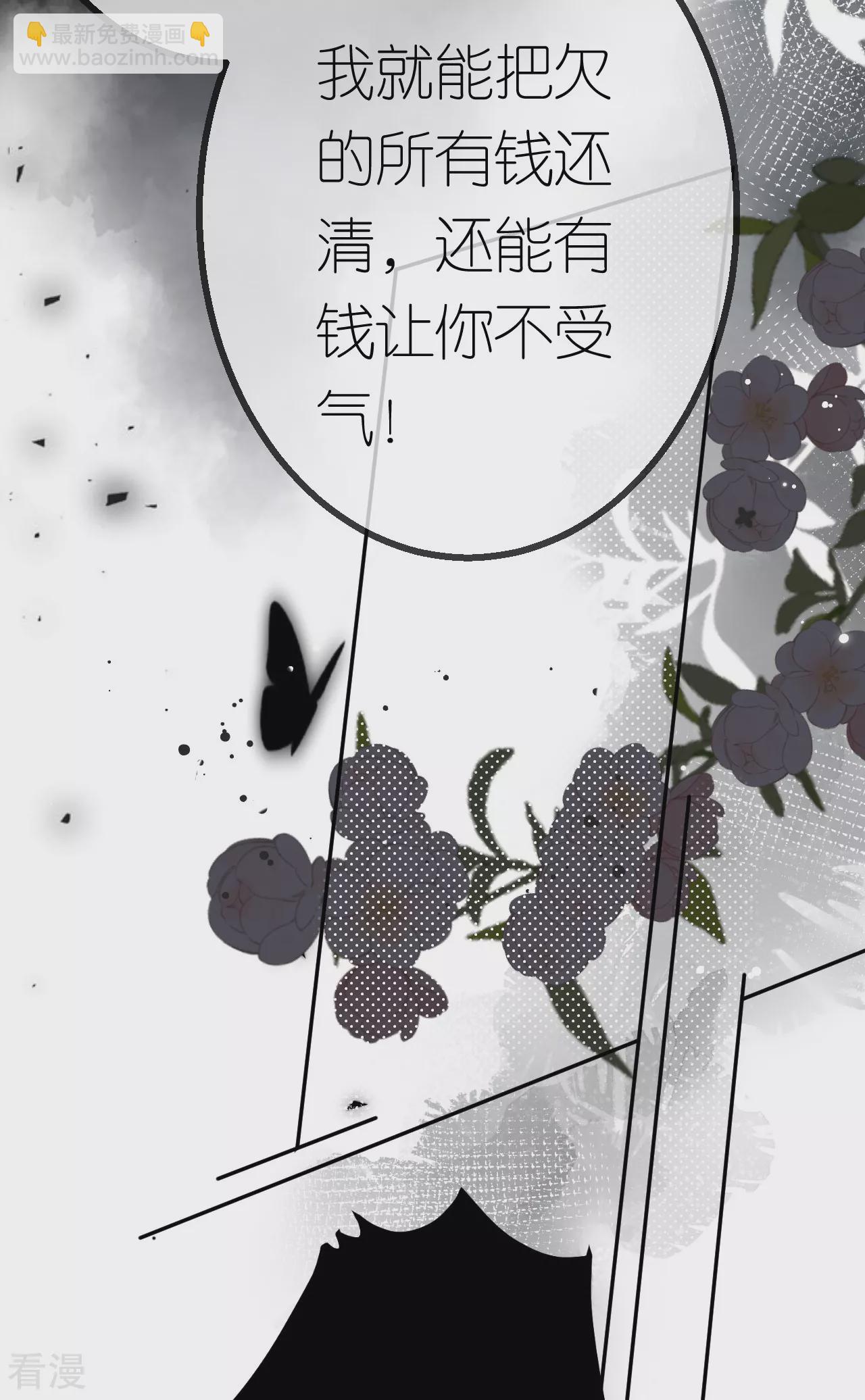 第43话 法院见吧-第44话