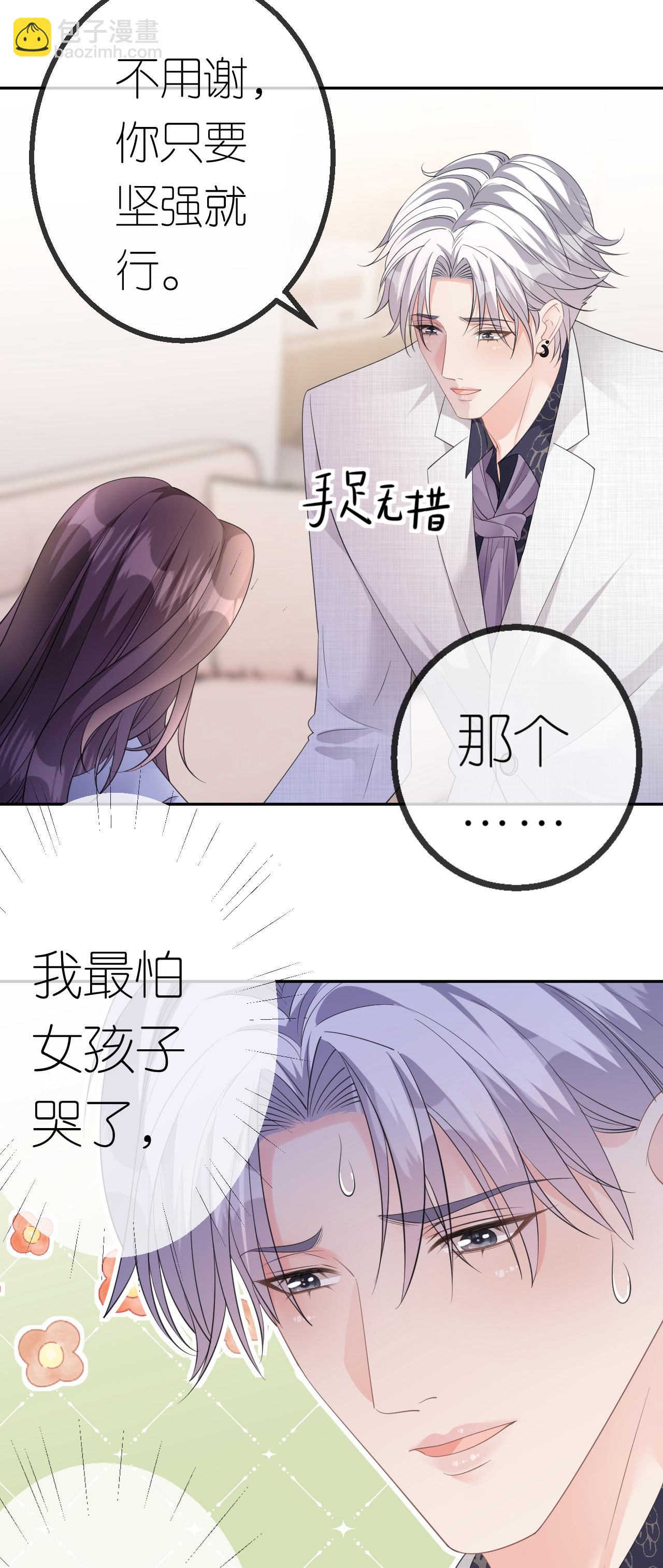 第45话 突然的关怀-第46话